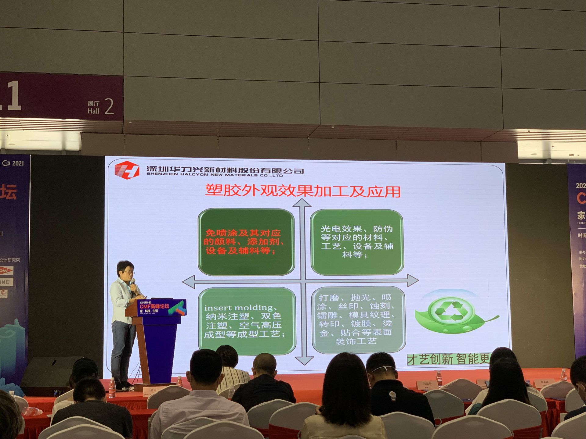 CMF展带你找材料找工艺—九游官方站网站入口-九游WebSite(中国)